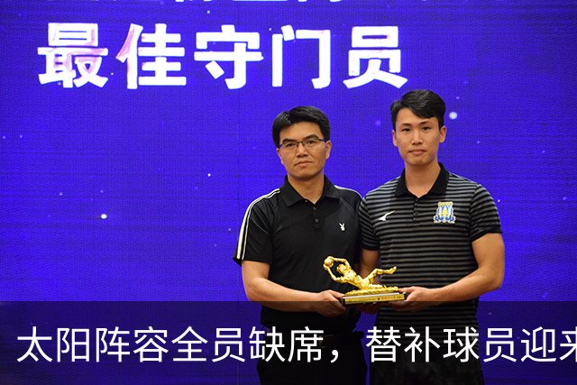 太阳阵容全员缺席，替补球员迎来成长契机